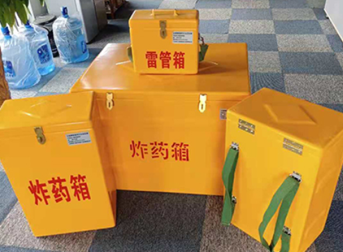 东兴玻璃钢炸药箱如何保证爆破物品存放的安全？